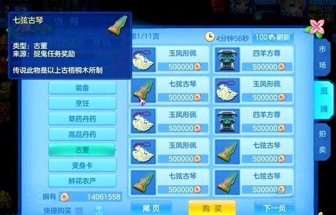 神武手游怎么赚铜币[图1]