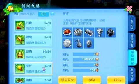 神武手游怎么赚铜币[图2]