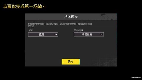 绝地求生怎么注册名字