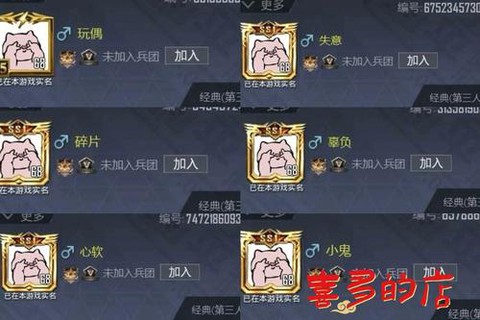 绝地求生怎么注册名字[图2]