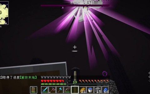 我的世界未影龙怎么杀