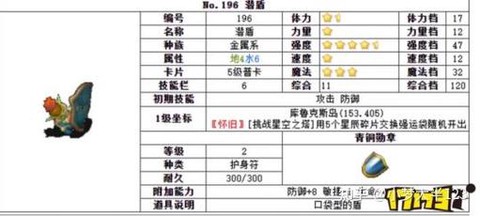 魔力宝贝用什么宠物