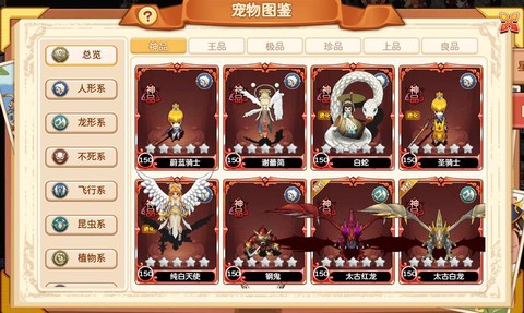 魔力宝贝用什么宠物[图2]