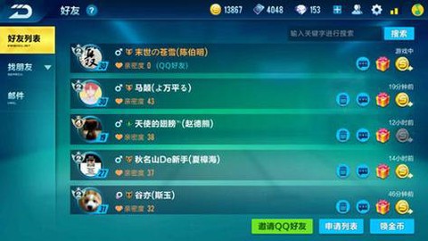 qq飞车手游怎么登陆[图1]