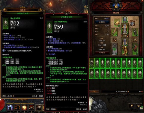 暗黑破坏神3是什么[图1]