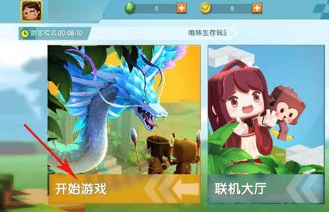 迷你世界手游怎么玩[图2]