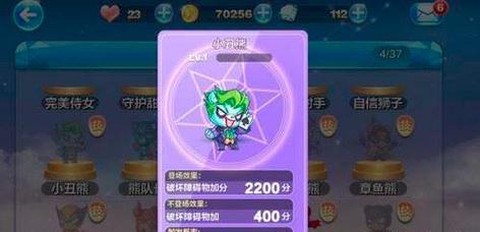 天天酷跑小丑熊怎么获得[图1]