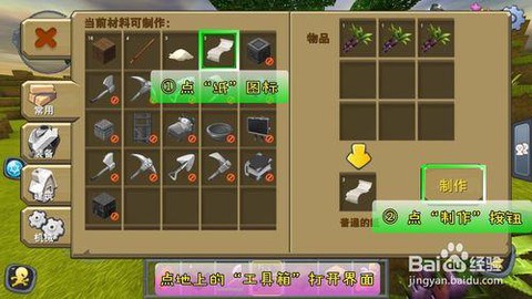 迷你世界蔗糖怎么做[图1]