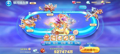 天天酷跑齐天大圣搭配什么坐骑好