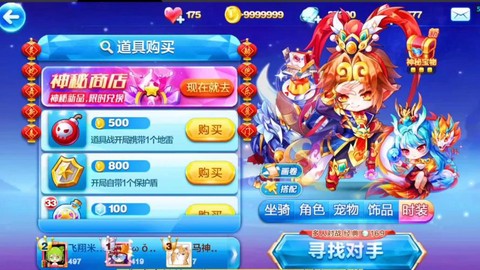 天天酷跑齐天大圣搭配什么坐骑好[图2]