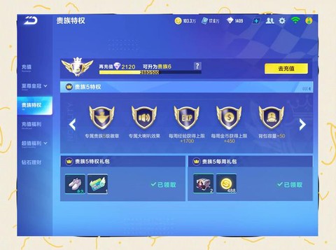 qq飞车怎么玩新手[图2]