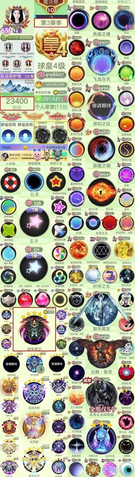 球球大作战怎么退号