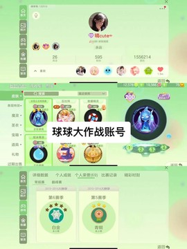 球球大作战怎么退号[图1]
