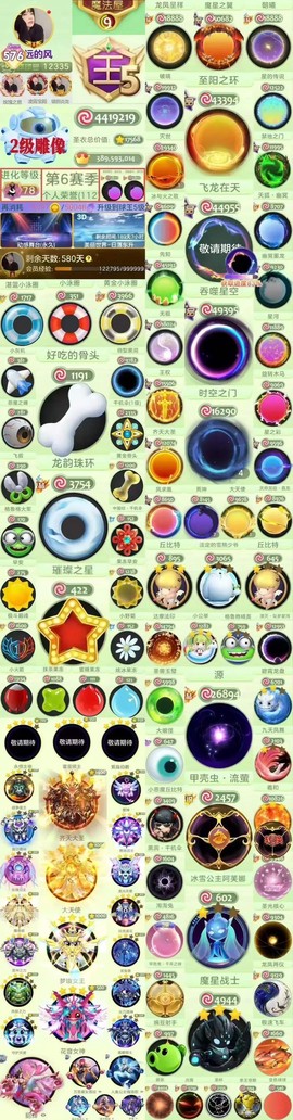 球球大作战怎么退号[图2]