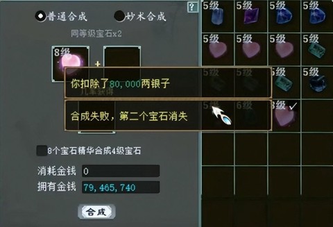 大话西游2宝石怎么打