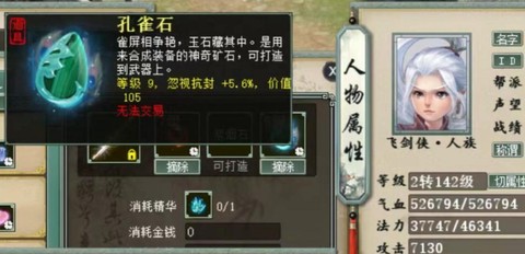 大话西游2宝石怎么打[图1]