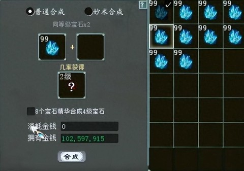 大话西游2宝石怎么打[图2]