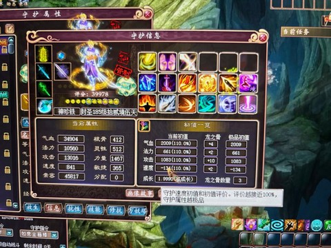 新大话西游3怎么样