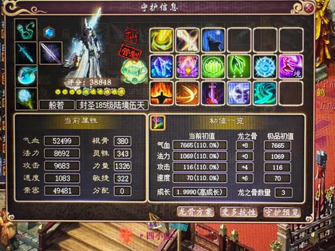 新大话西游3怎么样[图2]