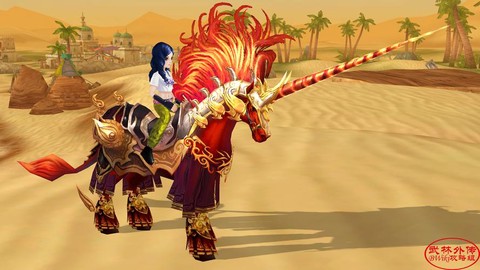 武林外传坐骑怎么得[图2]