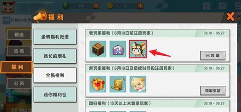 迷你世界怎么弄迷你钱