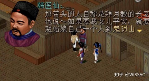 如何评价仙剑奇侠传1[图2]