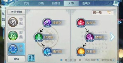 诛仙手游戒指怎么炼器