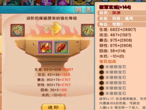 诛仙手游戒指怎么炼器[图2]