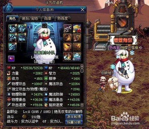 dnf天御怎么打吞噬魔[图2]