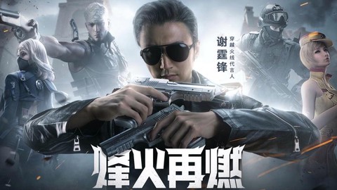 穿越火线主题曲叫什么[图1]