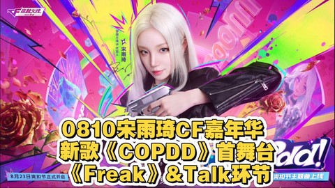 穿越火线主题曲叫什么[图2]