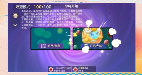 球球大作战卡房怎么卡[图1]