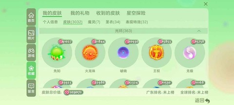 球球大作战卡房怎么卡[图2]