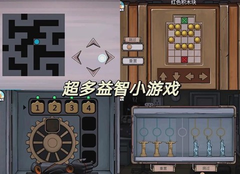 密室逃脱8第六关怎么过