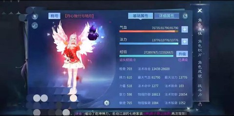 倩女幽魂手游怎么买号[图2]