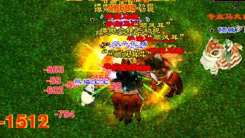 天龙八部马贼出什么[图1]