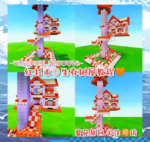 迷你世界用什么造房子