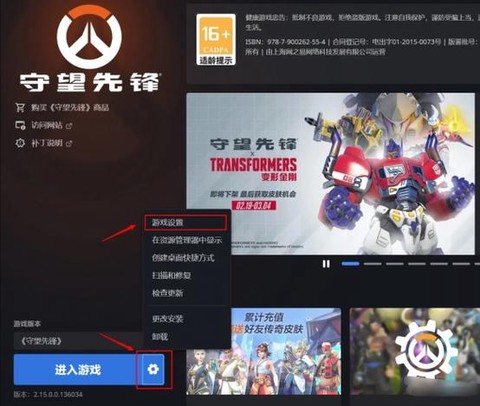 怎么用微信买守望先锋[图1]
