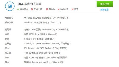 怎么用微信买守望先锋[图2]
