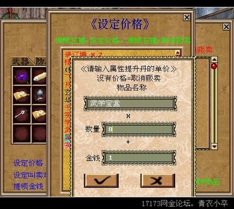 金庸群侠传怎么自宫[图1]