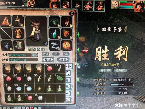 大话西游怎么分发水果[图2]