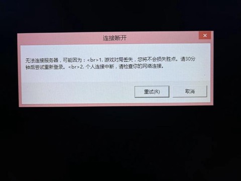 英雄联盟为什么玩不了[图2]