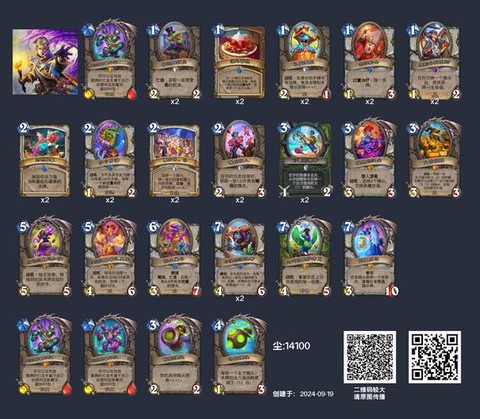 炉石传说b计划怎么过[图2]