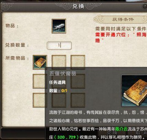 九阴真经奇珍怎么吃[图2]