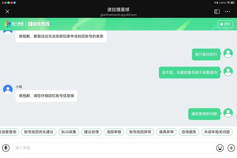 球球大作战怎么查找[图1]