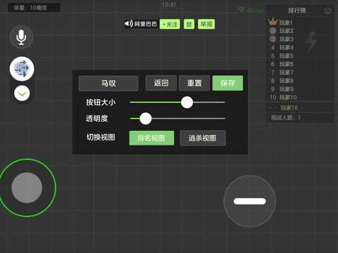 球球大作战怎么查找[图2]