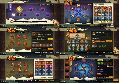 火影疾风坛手游叫什么