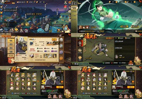 火影疾风坛手游叫什么[图1]