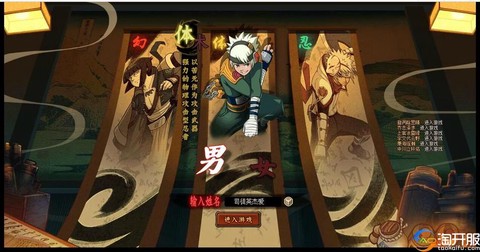 火影疾风坛手游叫什么[图2]