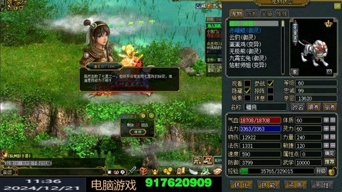 问道手游社区怎么登陆[图1]